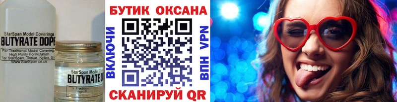 mega ссылка  где купить наркоту  Чернушка  БУТИРАТ буратино 