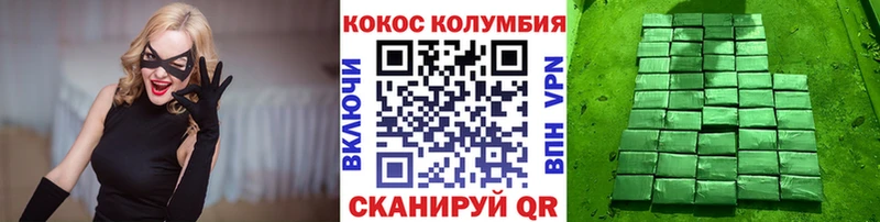 Кокаин Колумбийский  Чернушка 