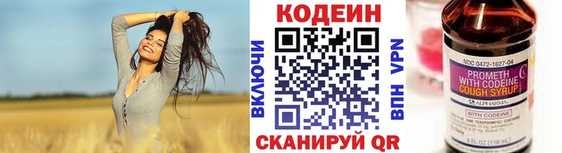 купить закладку  кракен маркетплейс  Codein напиток Lean (лин)  Чернушка 