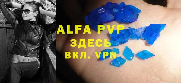 ALPHA PVP Вязьма
