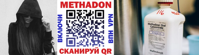 МЕТАДОН белоснежный  Чернушка 